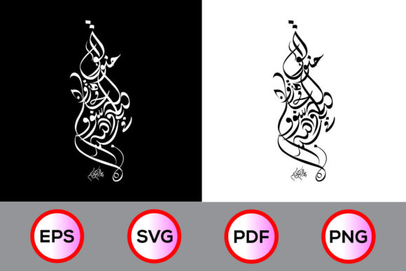 Luxury Arabic Calligraphy Vector Design for Crafts and Graphics
